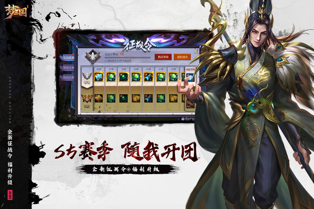 梦三国手游礼包兑换码版