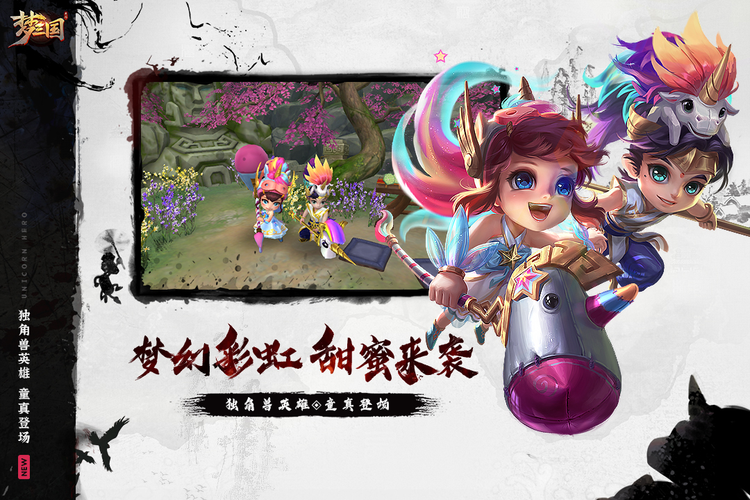 梦三国手游礼包兑换码版