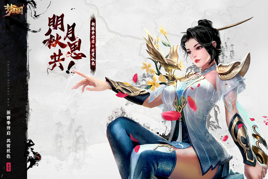 梦三国手游礼包兑换码版