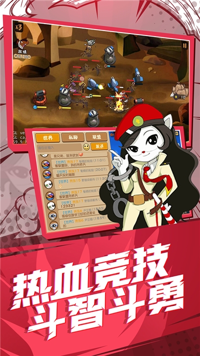 黑猫警长联盟4399版