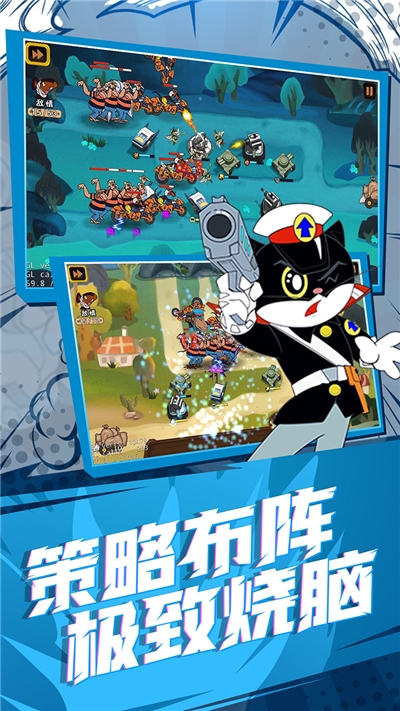 黑猫警长联盟4399版