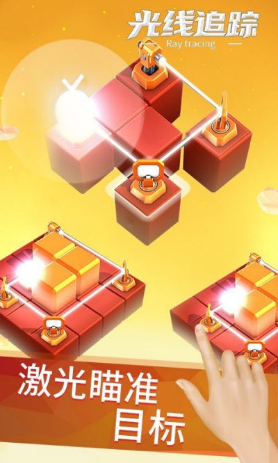 光线追踪游戏