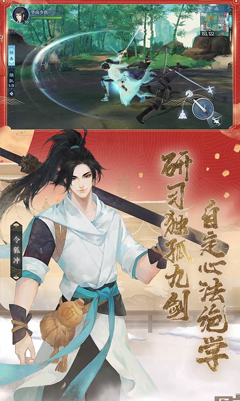 新笑傲江湖折扣端