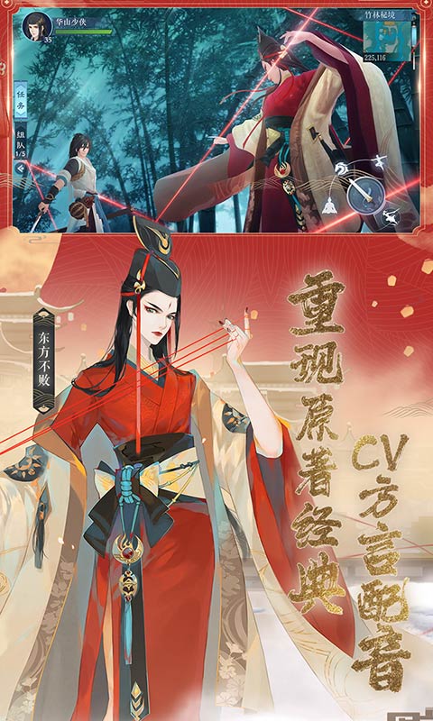 新笑傲江湖折扣端