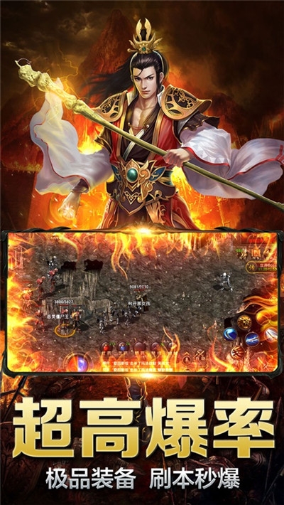 赤焰高爆版单职业