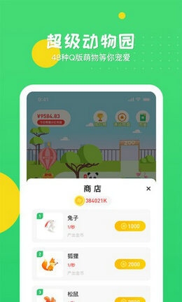 冲呀熊猫红包版