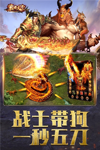 霸者大陆九游最新版