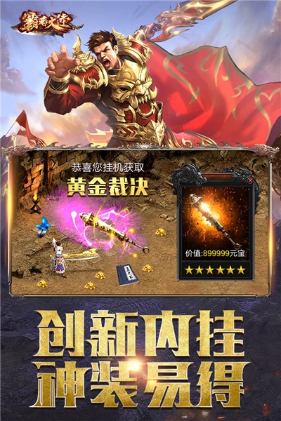 霸者大陆九游最新版