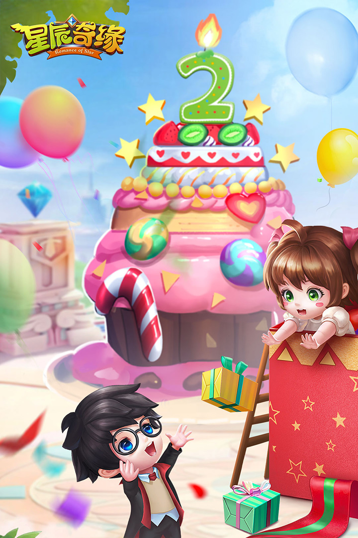 星辰奇缘游民网络版