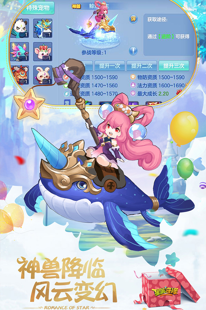 星辰奇缘游民网络版