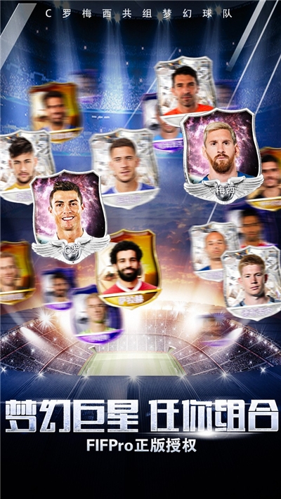 足球梦之队2020最佳阵容
