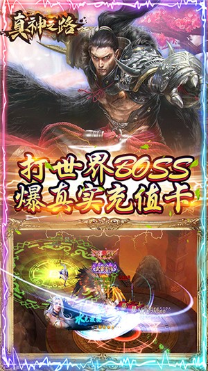 真神之路商店版