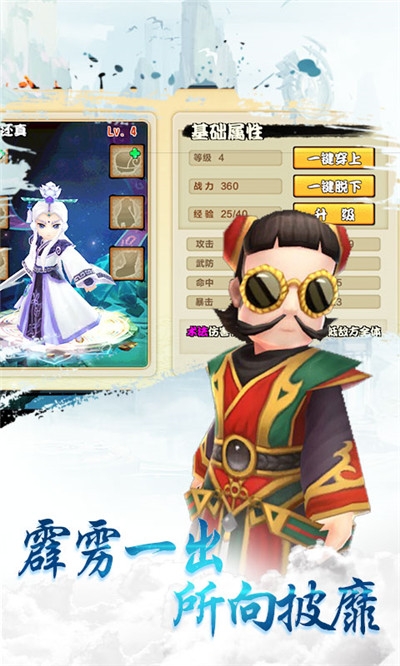 勇士之轮送充值版