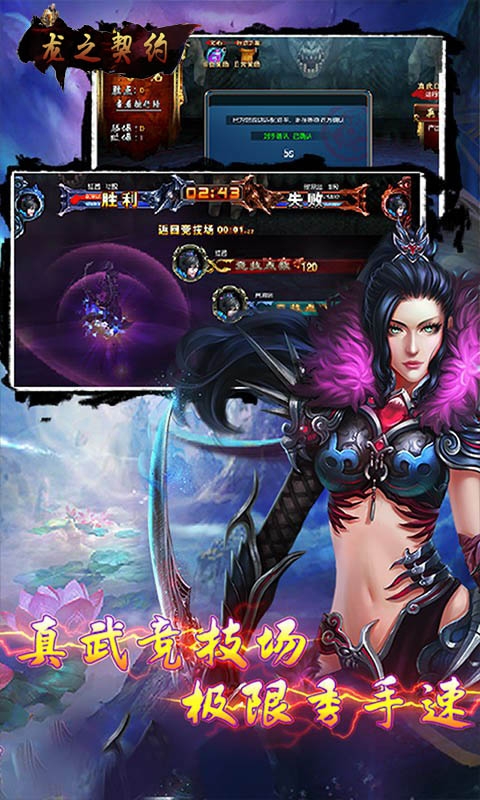 龙之契约无限金币版