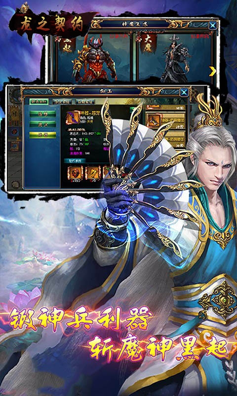 龙之契约无限金币版