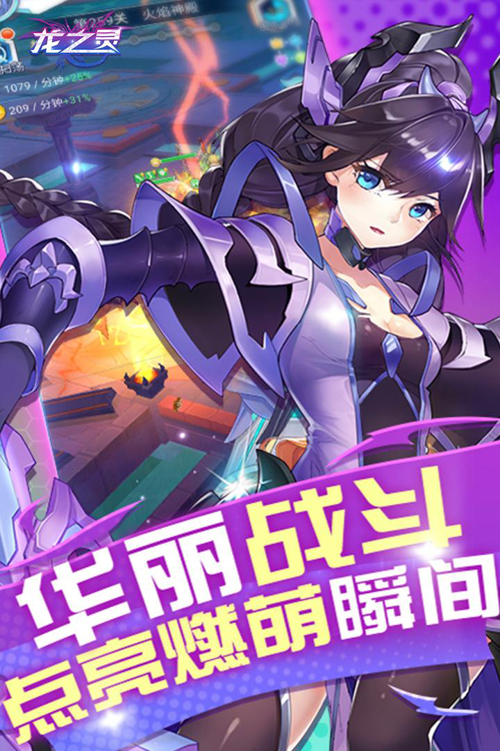 龙之灵手游兑换码版