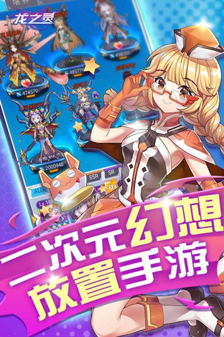 龙之灵手游兑换码版