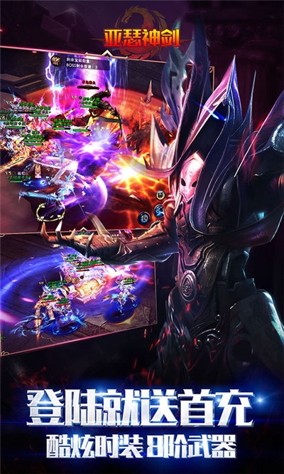 亚瑟神剑魔幻大作最新版