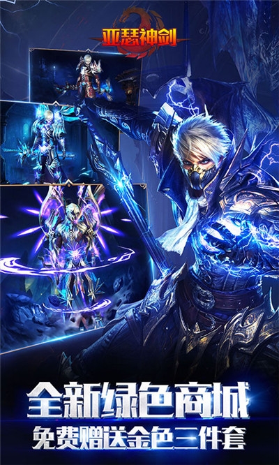 亚瑟神剑魔幻大作最新版