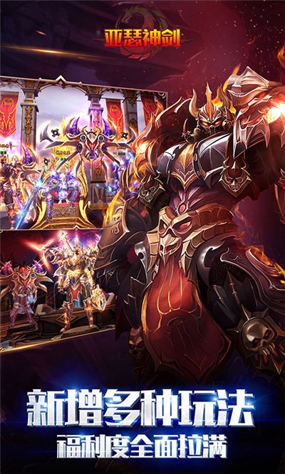 亚瑟神剑魔幻大作最新版