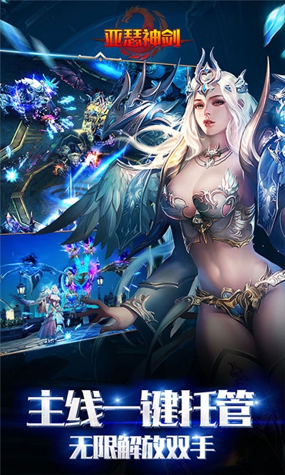 亚瑟神剑魔幻大作最新版