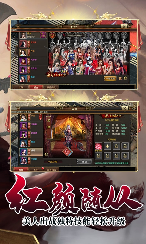 武神传说三千佳丽版