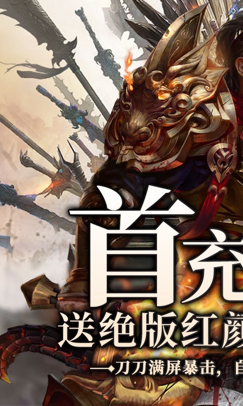 武神传说三千佳丽版