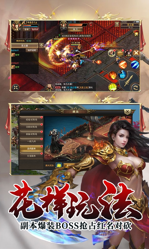 武神传说三千佳丽版