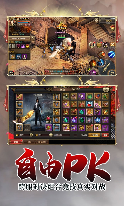 武神传说三千佳丽版