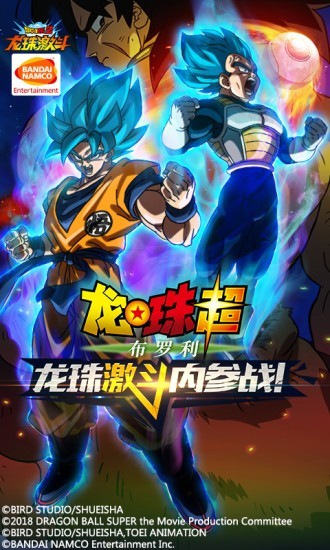 腾讯龙珠激斗