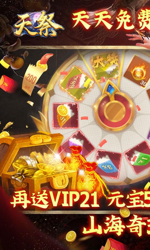 天祭天天抽盲盒版