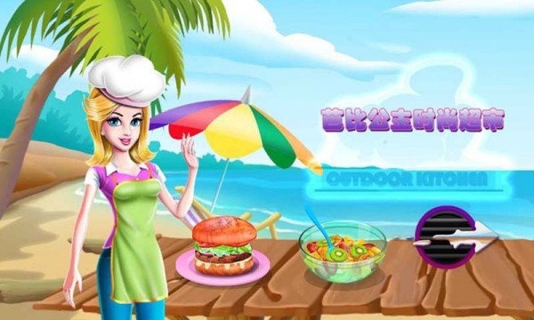 芭比公主时尚超市