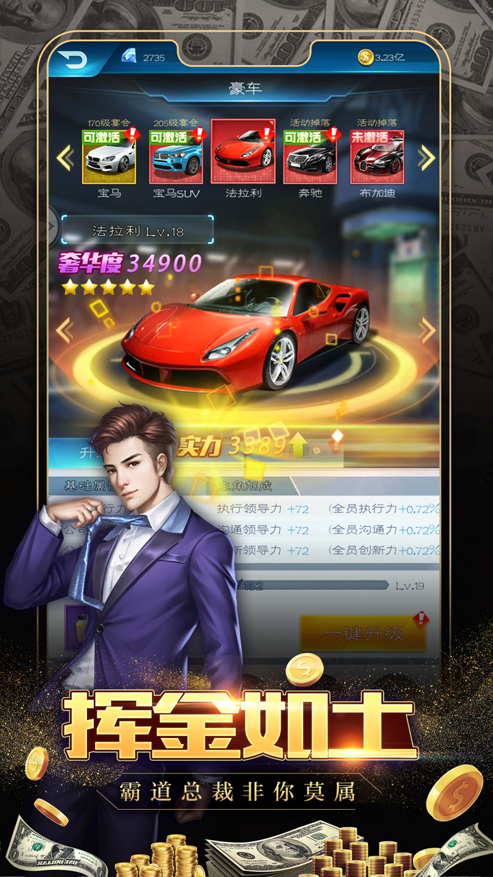 极品飞人之金牌主播