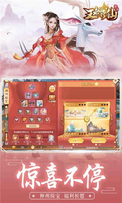 王者修仙百抽版