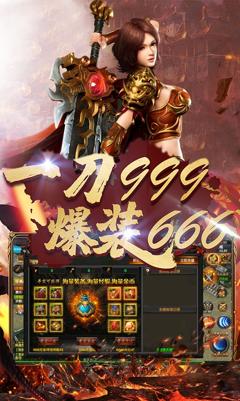 帝王霸业福利版