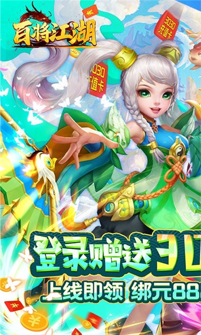 百将江湖百抽版