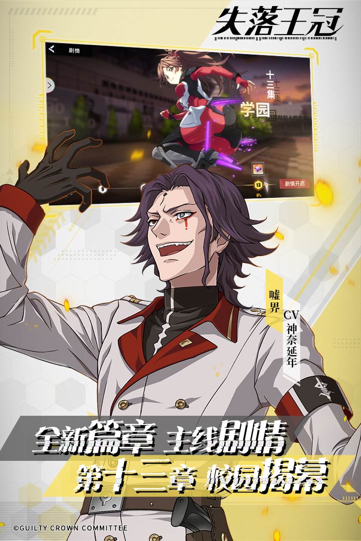 失落王冠手游兑换码版