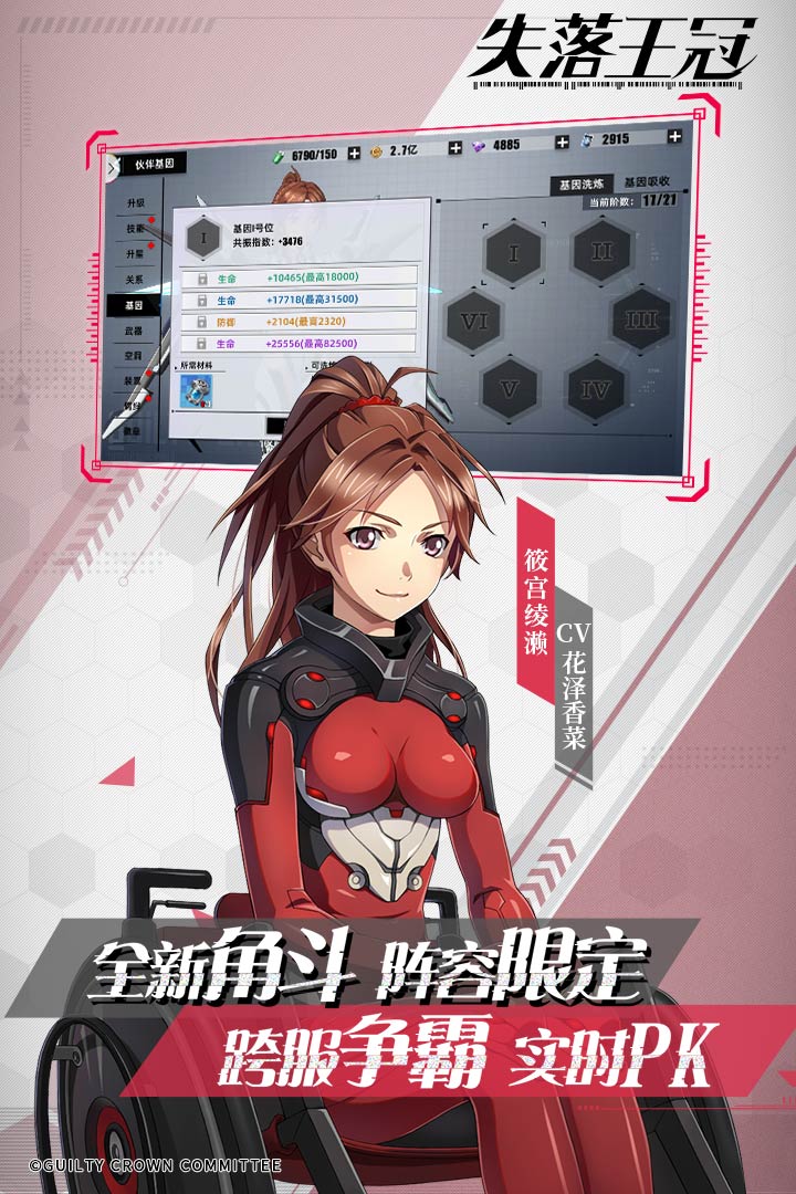 失落王冠手游兑换码版