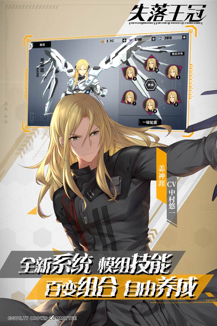 失落王冠手游兑换码版