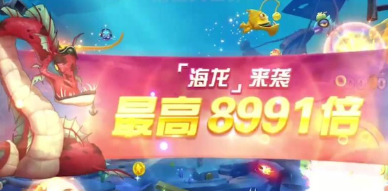 捕鱼大世界破解版