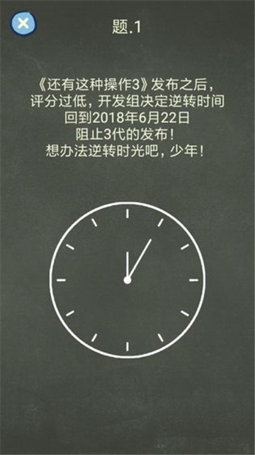 还有这种操作4全关卡攻略完整版