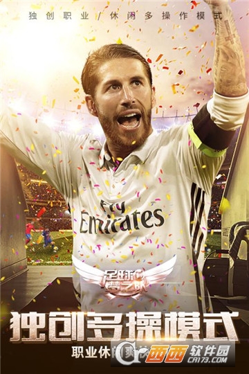 足球梦之队手游