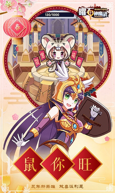 曜石神魔录GM版