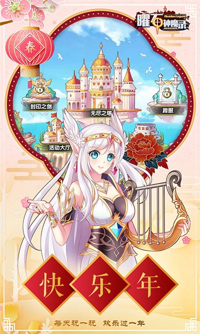 曜石神魔录GM版