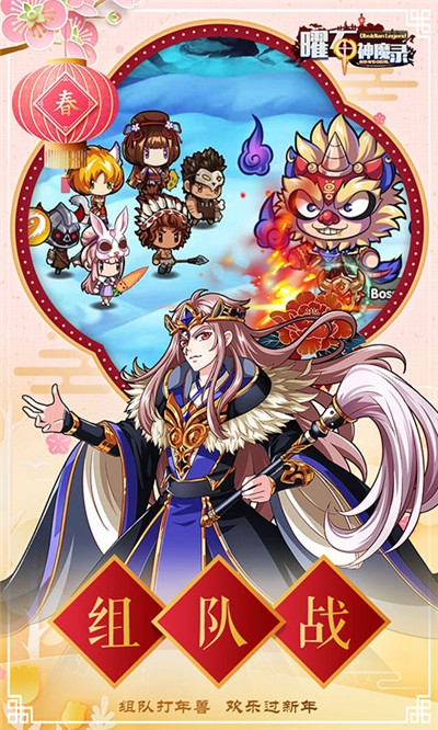 曜石神魔录GM版