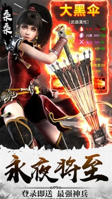 太古封魔录之遮天剑手游官方版