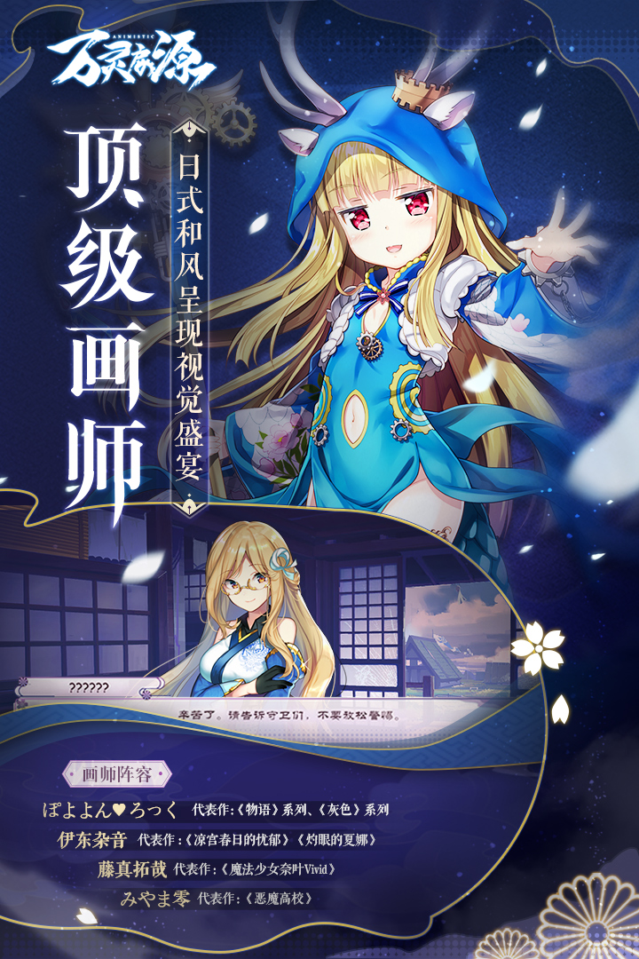 万灵启源折扣端