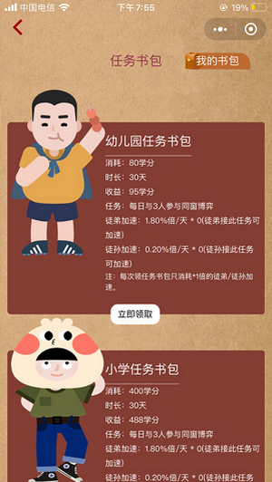 状元工厂红包版