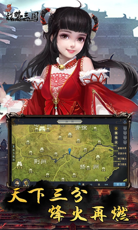 战略三国折扣版