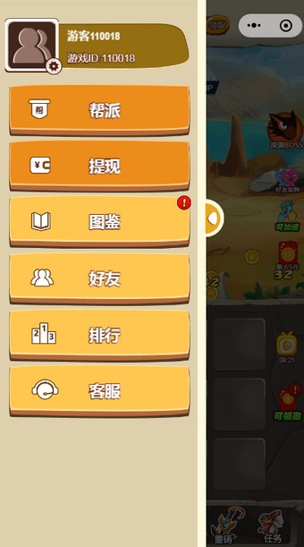 一起打打怪兽红包版